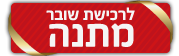 אונו - מסעדת אונו תל אביב